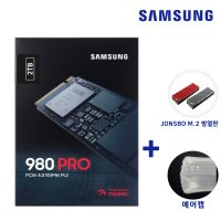 삼성 SSD 980 PRO M2 2TB 노트북 데스크탑 2테라 PS5 플스5SSD