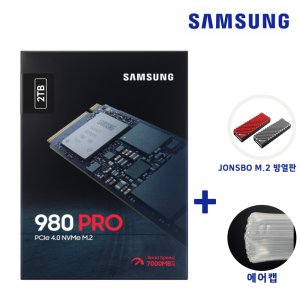 980pro 최저가 가성비상품