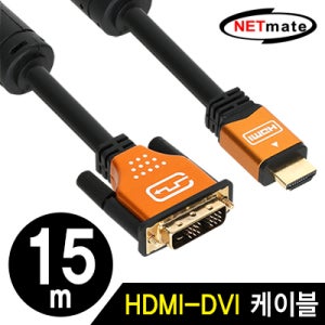 NETmate NM-HD15GZ HDMI to DVI Gold Metal 케이블 15m