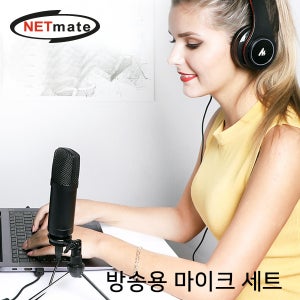 NETmate NM-BC05 방송용 USB 스탠드 마이크 세트