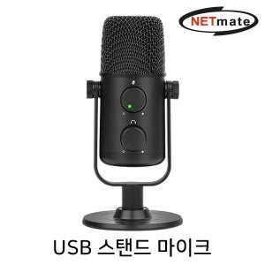 NETmate NM-BC14 방송용 USB 스탠드 마이크 (단일지향성)