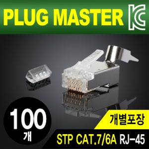 PLUG MASTER P8-069N STP CAT.7/CAT.6A RJ-45 8P8C 플러그 - Two Prongs 핀(100개)