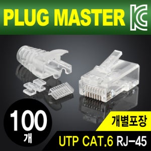 PLUG MASTER P8-039N UTP CAT.6 RJ-45 8P8C 플러그&부트(100개)