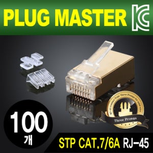 PLUG MASTER P8-0643 STP CAT.7/CAT.6A RJ-45 8P8C 플러그 - Three Prongs 핀(100개)