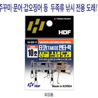 피싱굿즈 NO537 타코 인터락 싱글 스냅도래