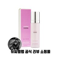 샤넬 미스트 샹스 오 땅드르 쉬어 모이스처 미스트 100ml chanel mist