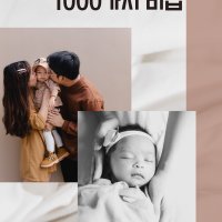 아이를 가슴으로 키우는 1000가지 비법