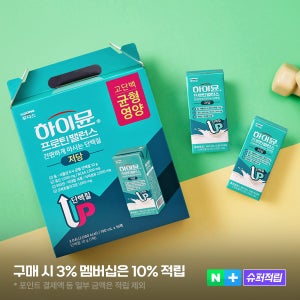하이뮨 프로틴 밸런스 음료 저당, 190ml, 64개