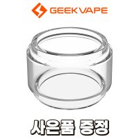 제우스 서브옴 탱크 유리 경통 제우스 RTA 호환 5.5ml