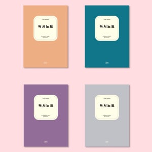 더메모 초등 저학년 독서노트 자기주도 학습 공부 글쓰기 습관 노트 초등학생 숙제