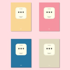 더메모 초등 저학년 알림장 선생님 알림 전달 학습 공부 글쓰기 습관 노트 초등학생 숙제