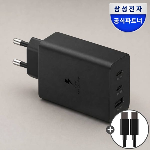 삼성 65W PD C타입 초고속 충전기 트리오 포트 케이블 세트 블랙
