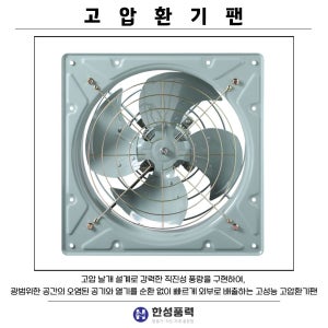 대륜산업 DR-G50DSA / DR환풍기 / 220V / 단상 / 고압환기팬
