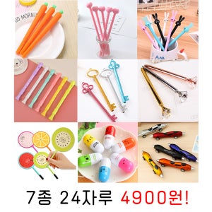 캐릭터 볼펜모음 7종 24자루 4900원 볼펜 잘써지는 볼펜