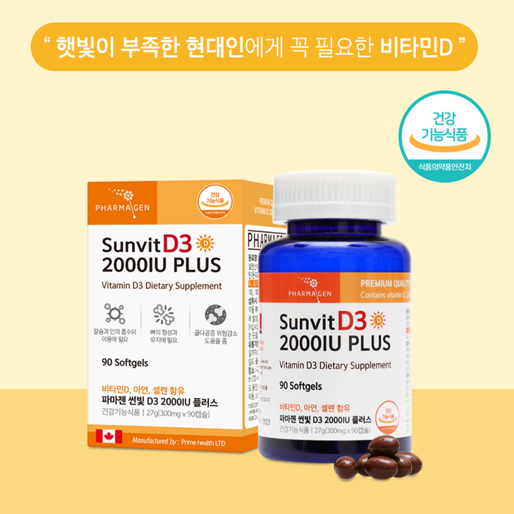 <b>파마젠 비타민D</b> 아연 칼슘 뼈 골다공증 건강 관리 유지 세포 보호 면역 영양소 90캡슐
