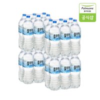 풀무원 워터루틴 2L X 24병