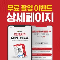 상세페이지제작 촬영대행 스마트스토어 디자인 자사몰 오픈마켓