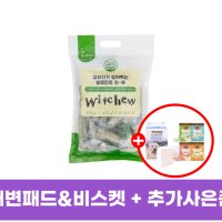 인생개껌 윗츄 강아지 간식 오래먹는 덴탈껌 눈물 피부 입냄새 치석제거 소고기 관절 30P