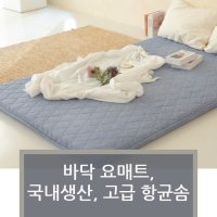 이부자리요 바닥요매트 접이식 토퍼 바닥 매트리스 항균솜포함