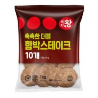 촉촉한 더블 함박스테이크 1kg 냉동 (100g x 10개)