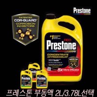 프레스톤 코가드 부동액 3.78L30만km주행 부동 냉각수