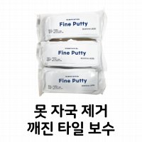 벽메꾸미 타일메꾸미 욕조보수 타일구멍 화장실 깨짐