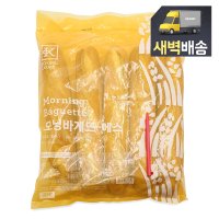 [새벽배송]냉동 삼립 모닝바게트 925g(5입)