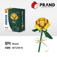 프랜디 중국 브릭 꽃 크리에이터 블럭 호환 장미 601239B 꽃다발 플라워 부케