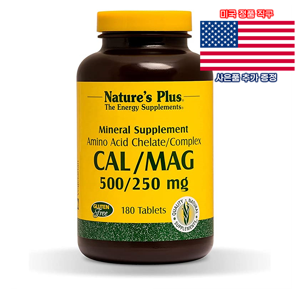 <b>NaturesPlus 칼슘</b> 마그네슘 180정 베지캡슐 네이쳐스플러스 Calcium