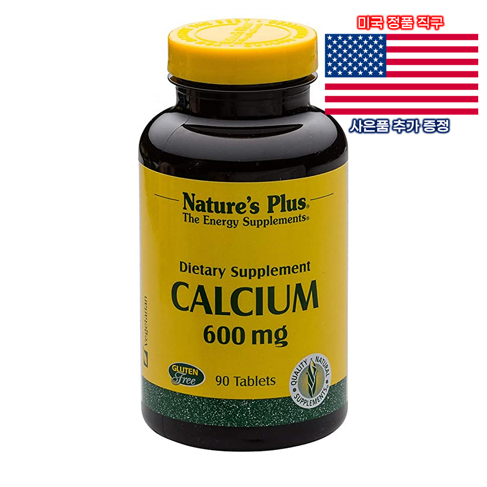 <b>NaturesPlus 칼슘</b> 600mg 90정 베지캡슐 네이쳐스플러스 Calcium
