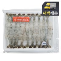 [새벽배송]냉동 산호 노바시새우 20미 450g