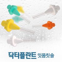 닥터플란트 잇몸전용 칫솔