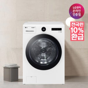 [으뜸효율 대상] LG 트롬 드럼 세탁기 FX23WNA 23KG 1등급 화이트