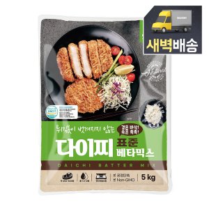 다이찌베타믹스 최저가 가성비상품