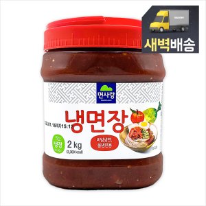 면사랑냉면장 최저가 가성비상품