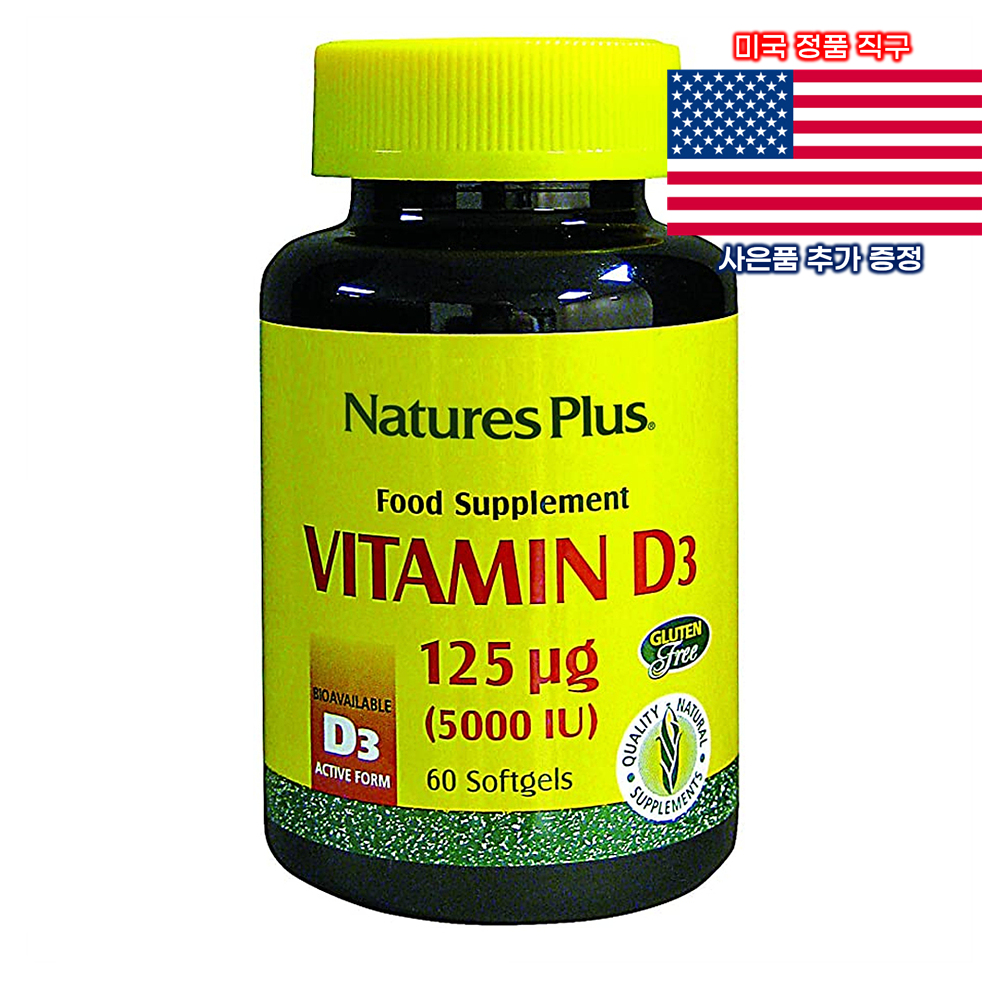 <b>NaturesPlus 비타민D3</b> 5000IU 60정 <b>네이쳐스플러스 Vitamin D3</b>