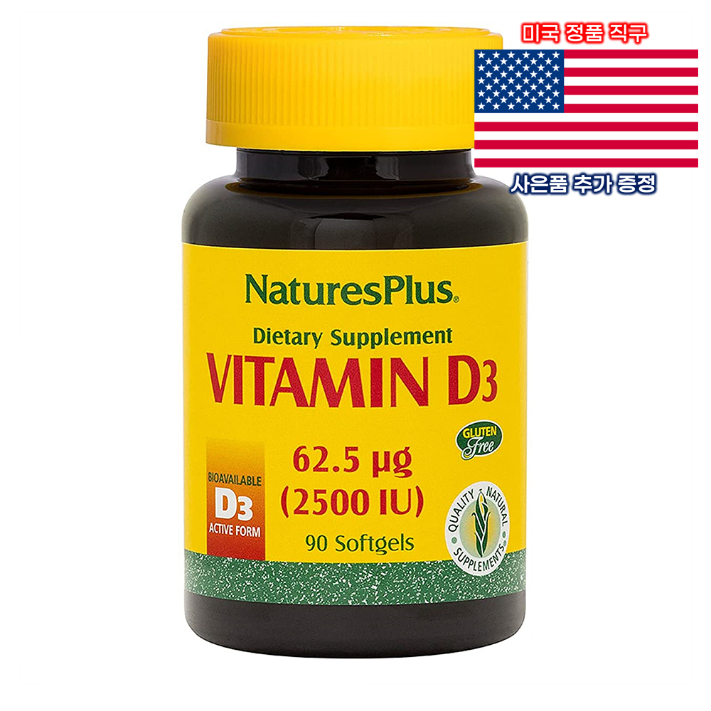 <b>NaturesPlus 비타민D3</b> 2500IU 90정 <b>네이쳐스플러스 Vitamin D3</b>
