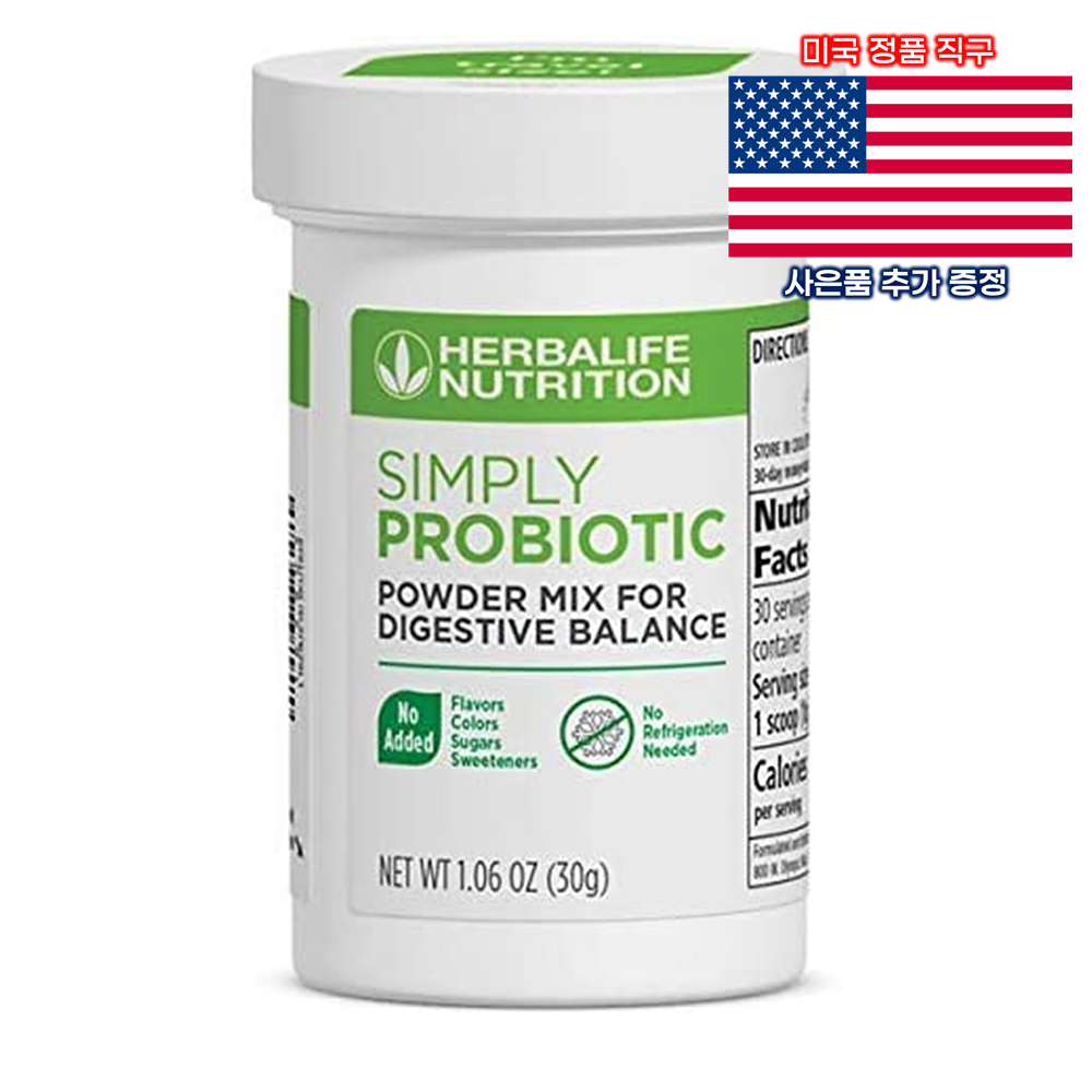 <b>허벌라이프</b> 심플리 프로바이오틱 30서빙 Herballife Simply Probiotic