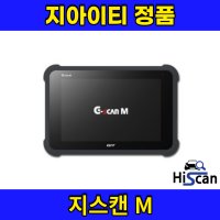 지아이티 지스캔M 차량진단기 G-SCAN M