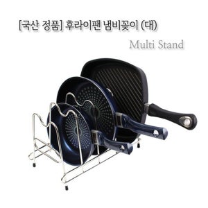 후라이팬 거치대 프라이팬정리대