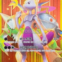 포켓몬카드 뮤츠 EX UR 붉은섬광 [B+]