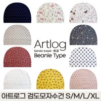 아트로그 모자형 검도면수건 예쁜무늬 검도모자