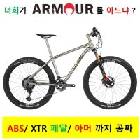 2022휠러 WHEELER 티타늄MTB TW LTD 시마노 XTR 24단