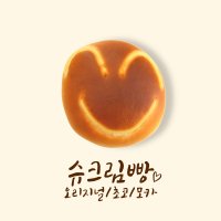 슈크림빵 10개 1세트