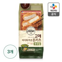 고메 통등심돈카츠 450G 3개