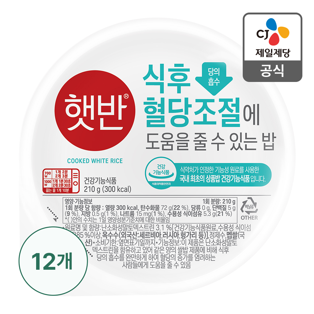 식후 혈당 조절 도움밥 제품 이미지