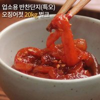 반찬단지 오징어젓갈(특오) 20kg