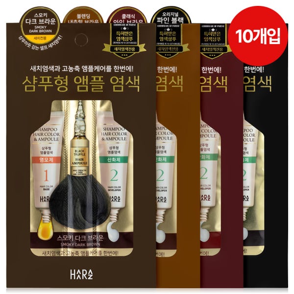 하라즈 샴푸형 앰플 새치 염색약 셀프염색 10회분