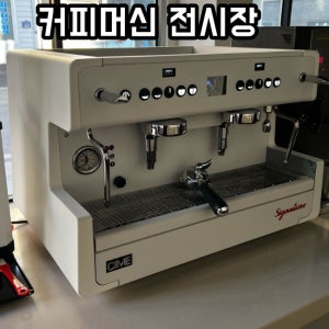 씨메05 시그니처 반자동 커피머신 2그룹/3그룹 토탈화이트