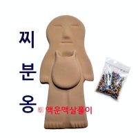 찌분옹(액운, 액살풀이)